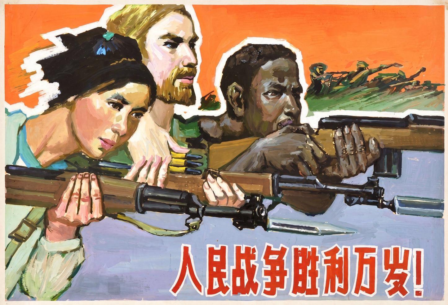 1960s Chinese propaganda poster showing three armed militants representing international solidarity, orange background