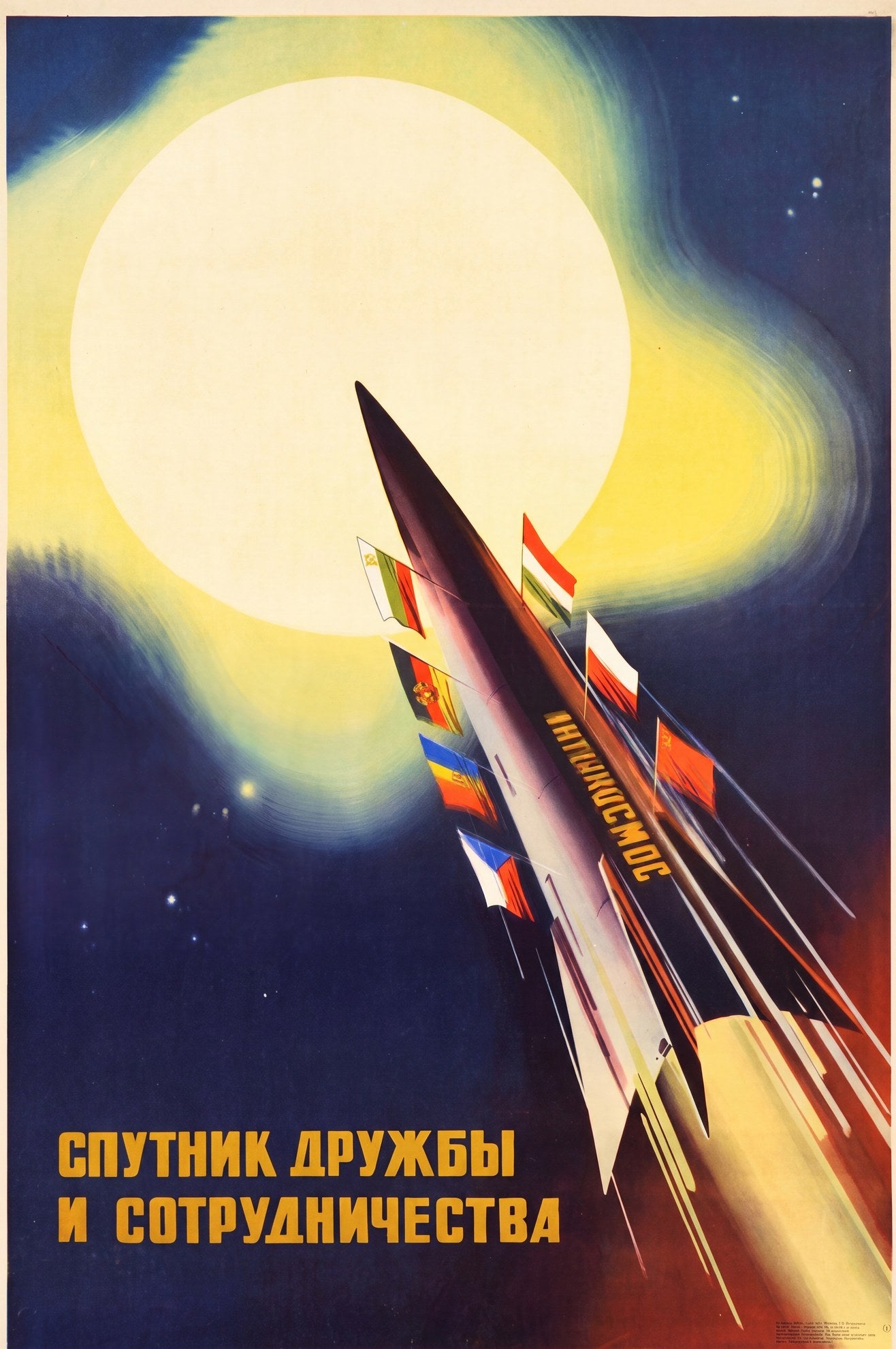 1970 Soviet space propaganda poster showing Interkosmos rocket with Eastern Bloc flags heading toward moon, V. Viktorov