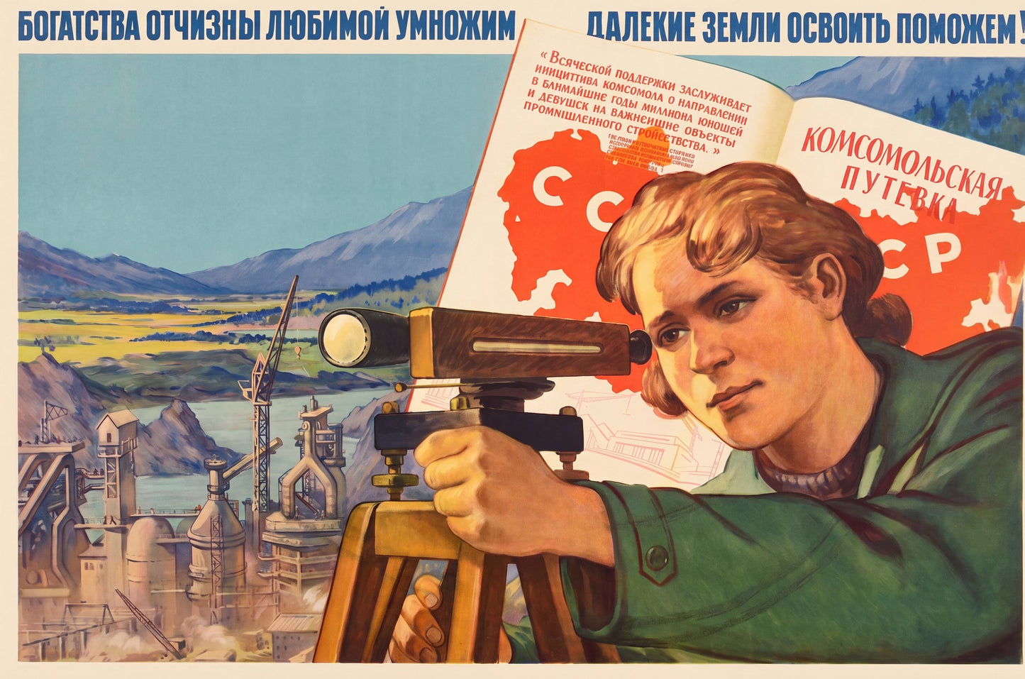 1956 Soviet propaganda poster showing young surveyor with theodolite over industrial landscape, Komsomol path banner, Mikhail Solovyov