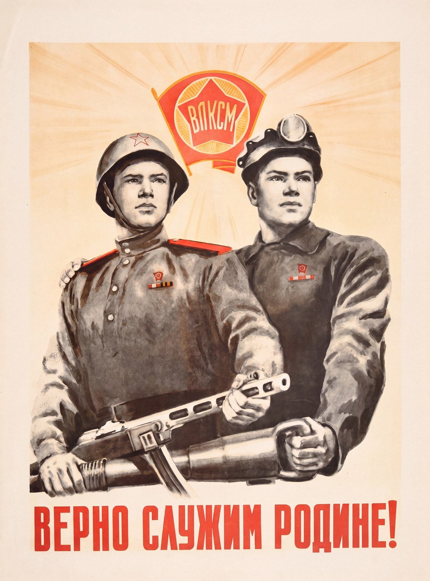 1950s Soviet Komsomol propaganda poster showing soldier and miner with drill, red sunburst background, Komsomol emblem