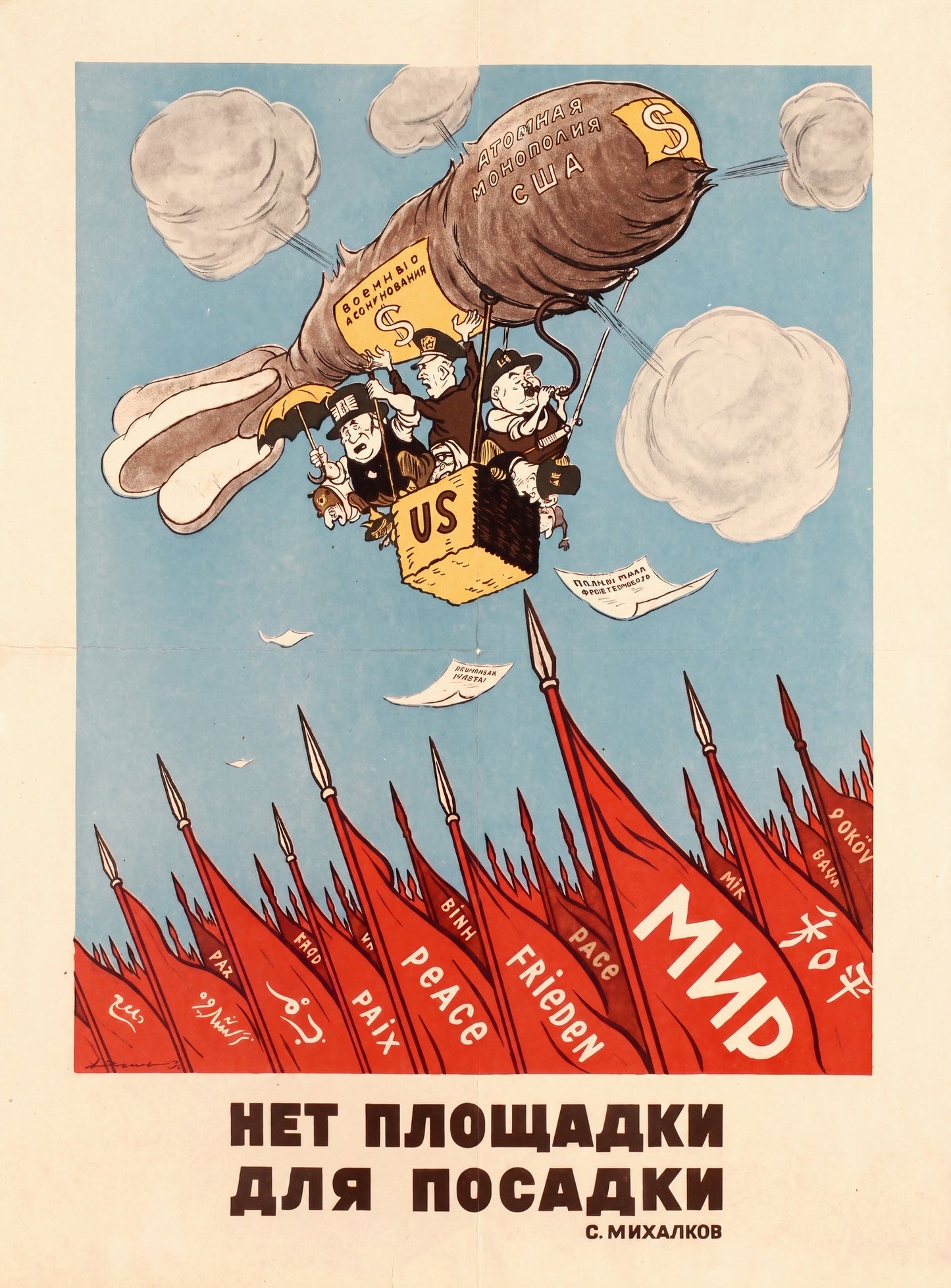 1950s Soviet cold war propaganda poster showing US atomic balloon above red peace flags in multiple languages | The Vintage Poster Archives