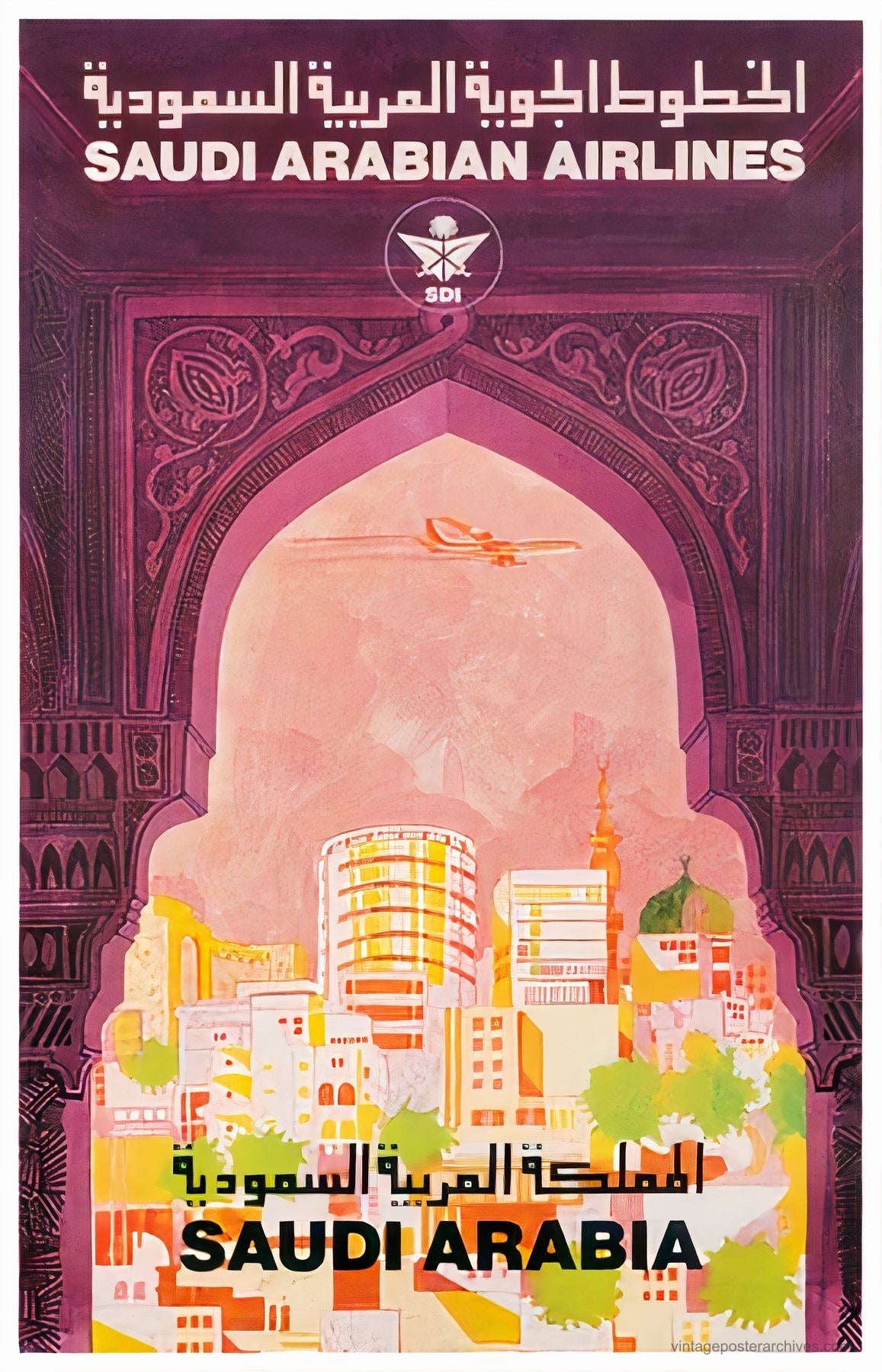 1960s Saudi Arabian Airlines airline travel poster showing cityscape framed by a Moorish arch