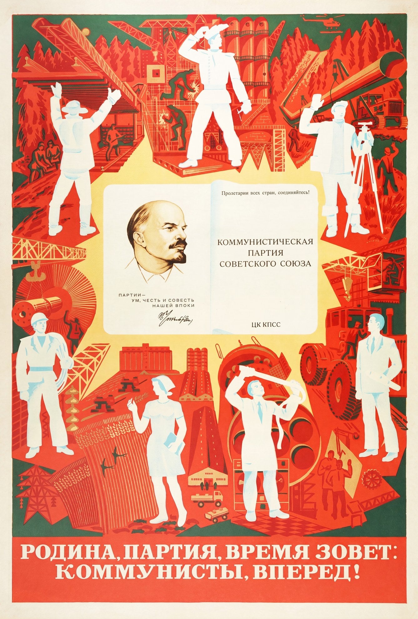 1970s Soviet propaganda poster showing Lenin portrait surrounded by industrial workers, red and white color scheme