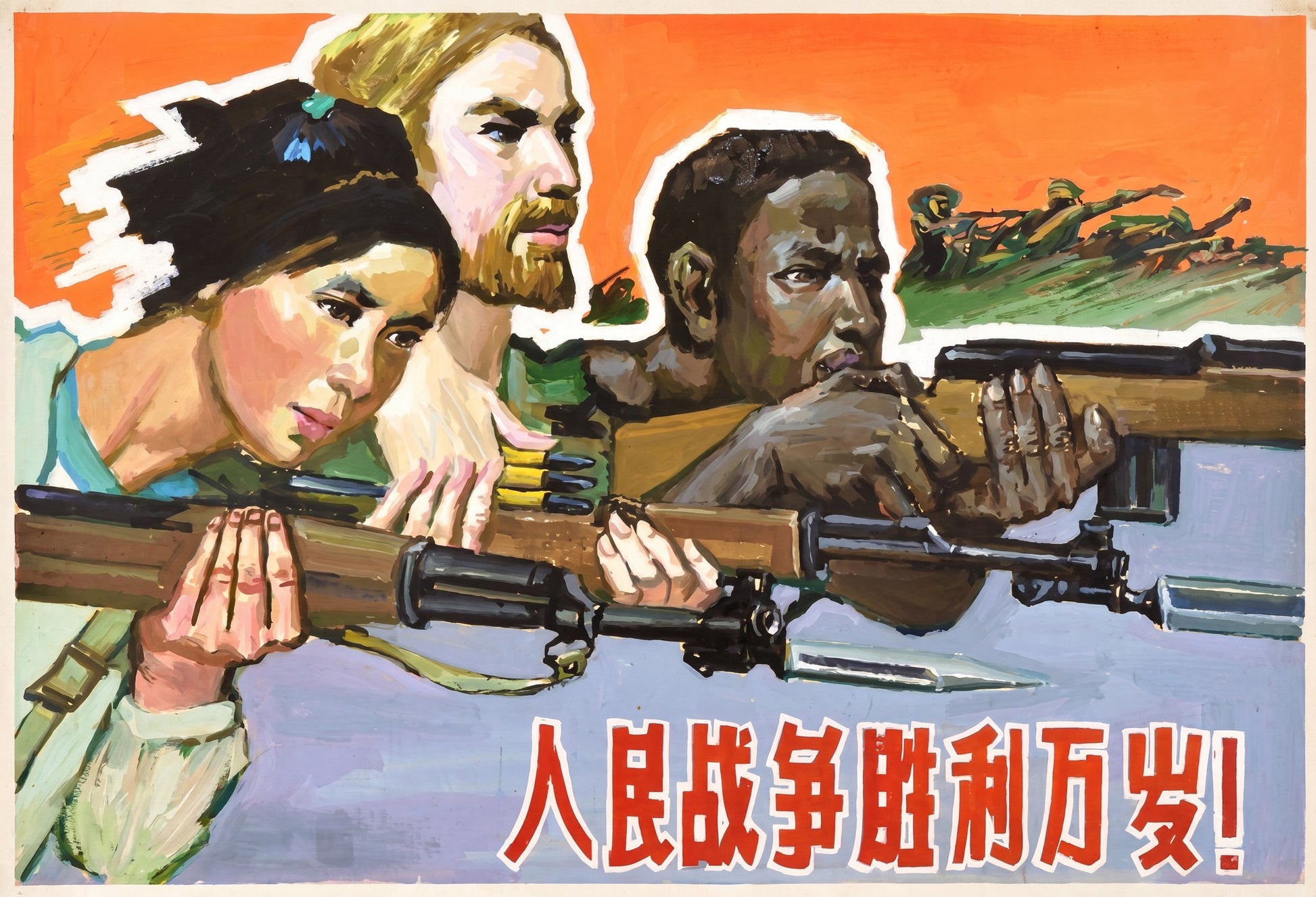 1960s Chinese propaganda poster showing three armed militants representing international solidarity, orange background