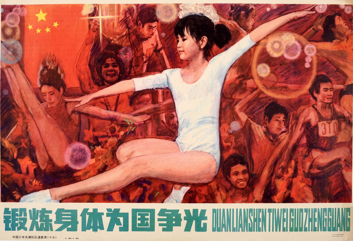 1970s Chinese propaganda poster showing female gymnast in split leap with Chinese flag, warm red-orange palette