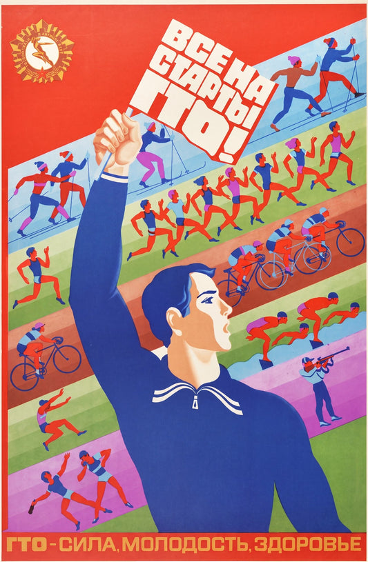 1970s Soviet GTO propaganda poster showing athlete with raised fist surrounded by sporting activities, red blue green colour palette