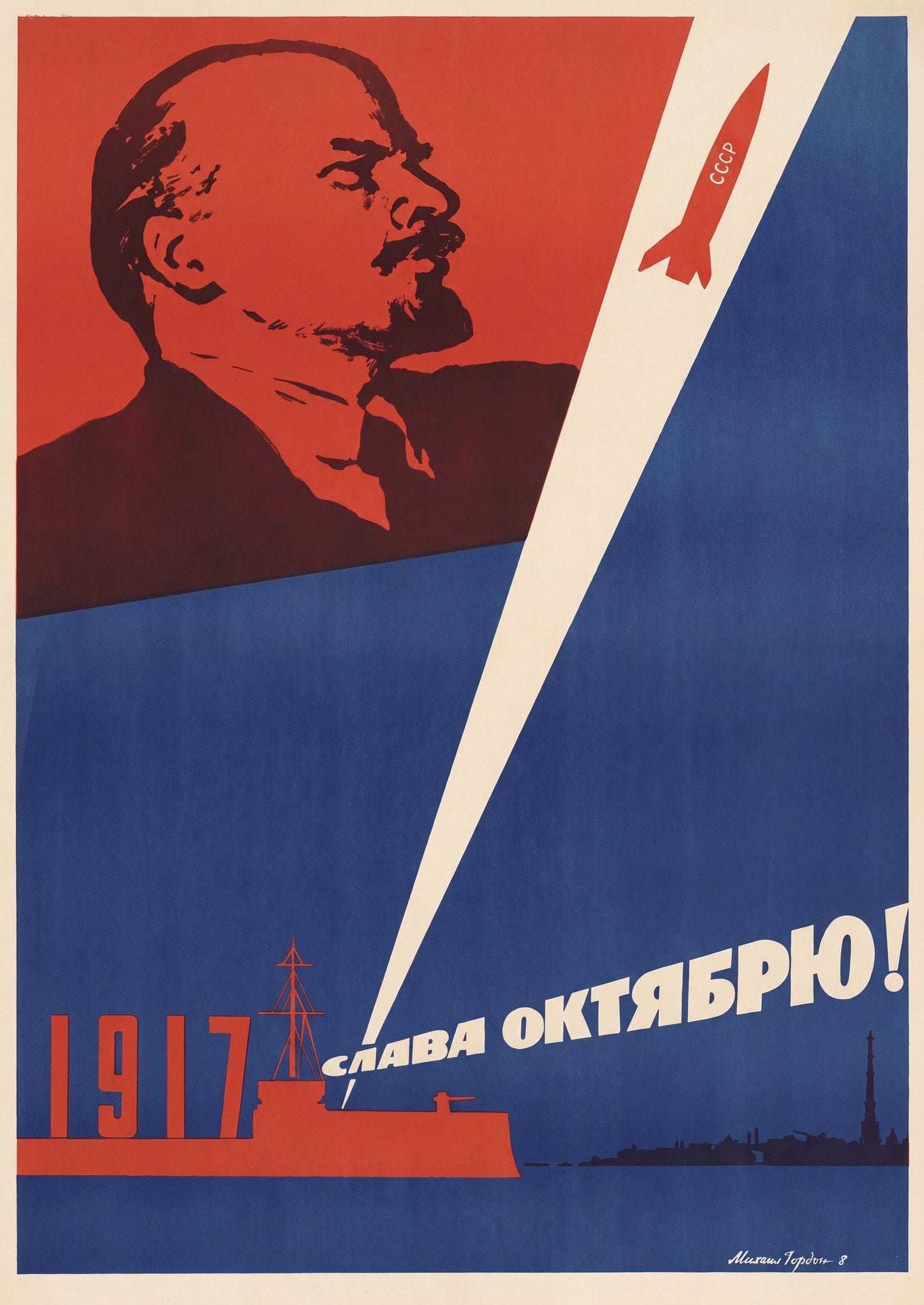 1963 Soviet propaganda poster showing Lenin portrait with CCCP rocket and Aurora battleship, red white blue palette, M. Gordon