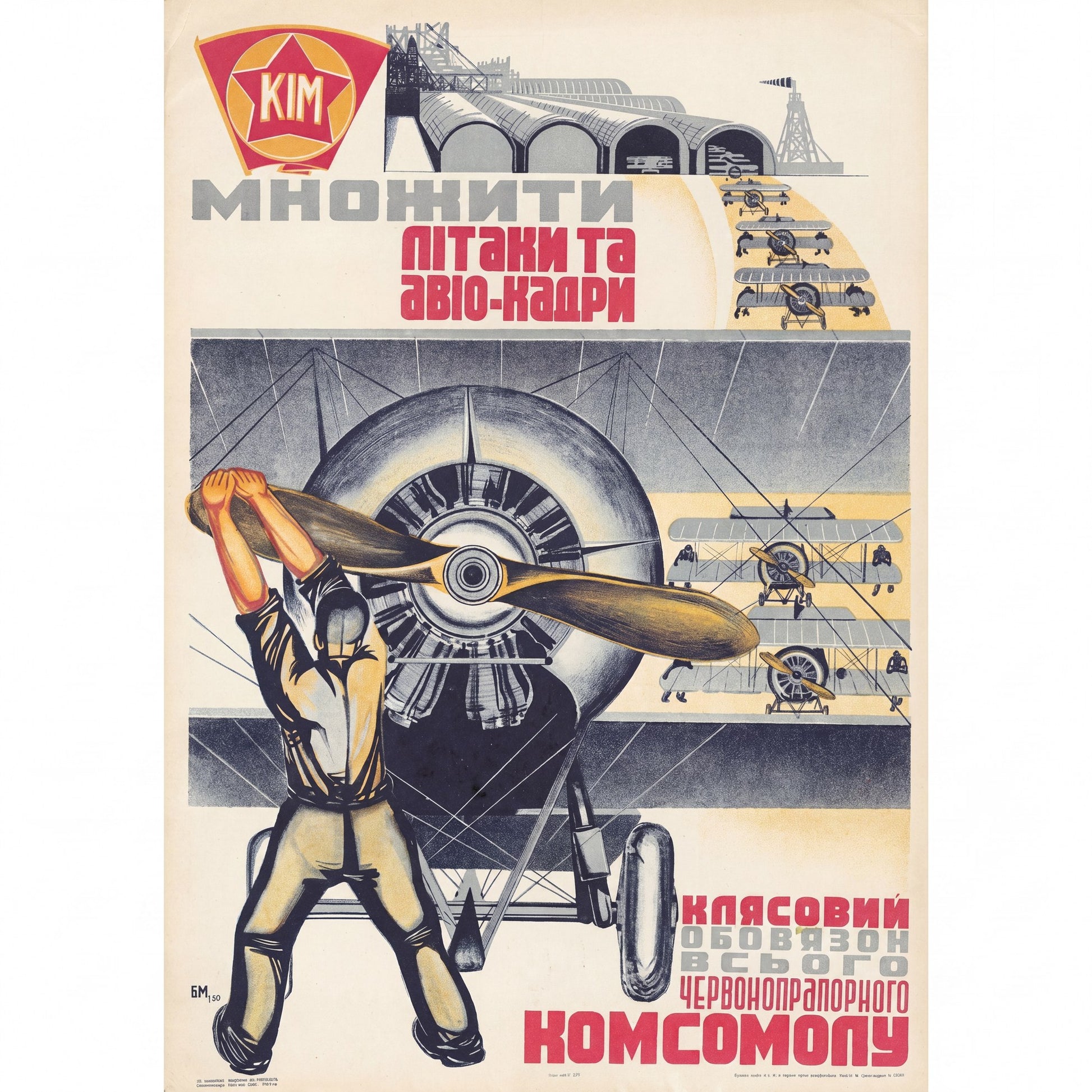 1930s Soviet propaganda poster showing KIM Komsomol aviation training with uniformed mechanic working on biplane engine