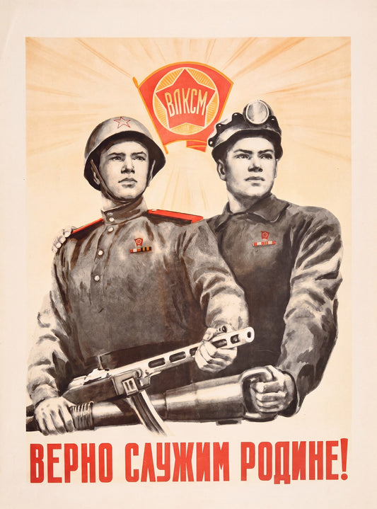 1950s Soviet Komsomol propaganda poster showing soldier and miner with drill, red sunburst background, ????? emblem