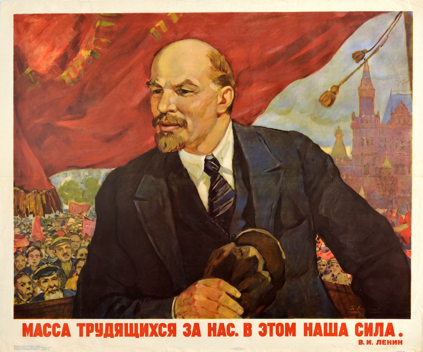 Soviet propaganda poster showing Lenin portrait with working masses, red flag, socialist realist style 1950s