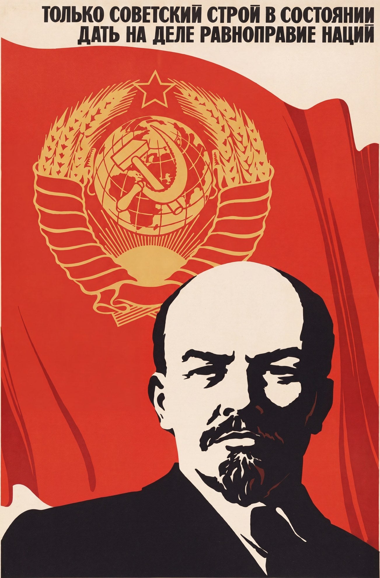 Soviet propaganda poster 1960s showing Lenin portrait with red flag and gold Soviet emblem, equality of nations message