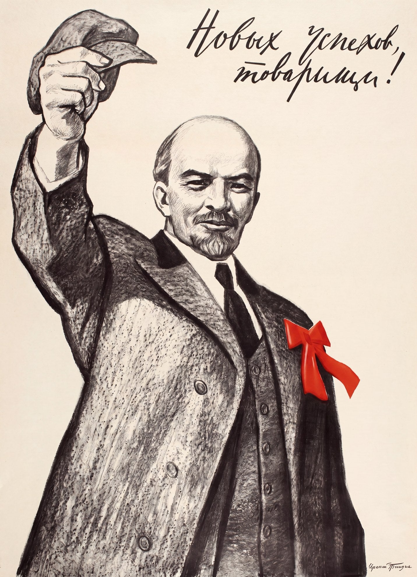 Soviet Lenin propaganda poster showing leader waving cap, black grey palette, red bow accent, Iraklii Toidze