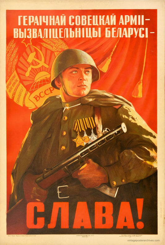 1944 Soviet WW2 propaganda poster showing Red Army soldiers honoured as liberators of Belarus