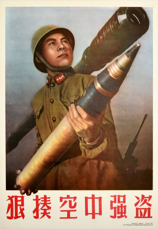 1953 Chinese People's Liberation Army military propaganda poster showing an anti-aircraft soldier