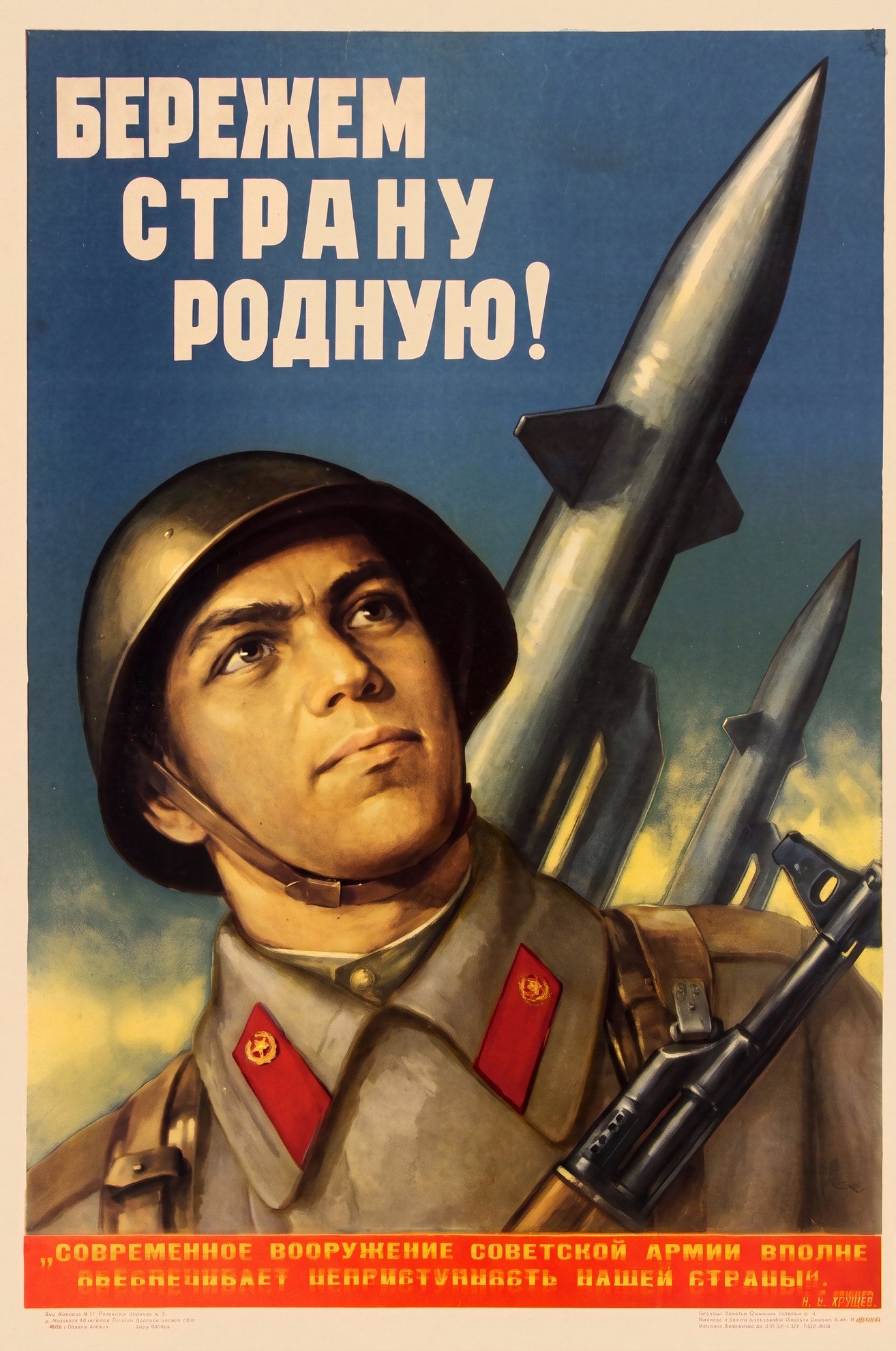 1959 Soviet propaganda poster: soldier and ballistic missiles, white Cyrillic headline, steel-blue sky, Khrushchev quote | The Vintage Poster Archives