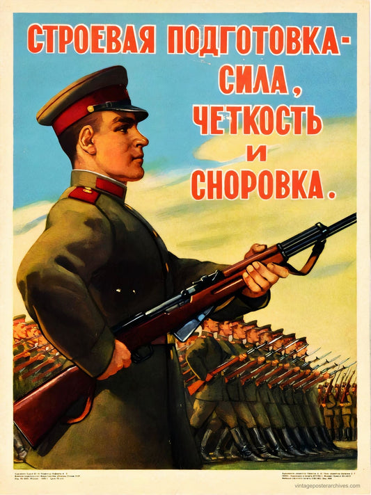 1950s Soviet Red Army military propaganda poster showing drill training exercises for soldiers