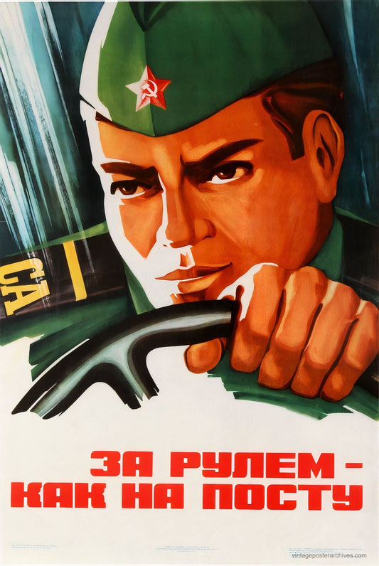 1970s Soviet Red Army traffic safety propaganda poster showing military driver at the wheel, Za Rulem