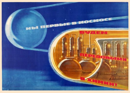 1958 Soviet cold war propaganda poster showing Sputnik satellite with chemistry science theme