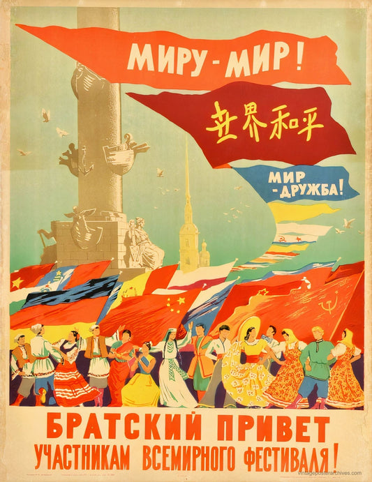 1957 Soviet propaganda poster for the World Festival of Youth promoting peace and friendship