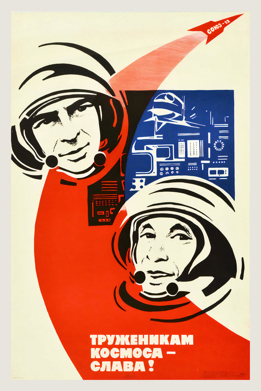 1973 Soviet propaganda poster: two Soyuz-12 cosmonauts in red suits, blue control panel, red rocket, Sachkov | The Vintage Poster Archives