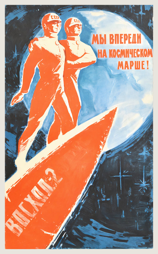 1965 Soviet propaganda poster showing two cosmonauts on Voskhod 2 rocket, orange-red on deep blue | The Vintage Poster Archives
