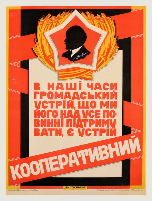 1920s Ukrainian Soviet propaganda poster, Lenin silhouette in red star, wheat wreath, bold red Cyrillic text, Knyhospilka | The Vintage Poster Archives